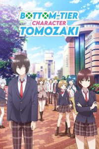 Jaku-Chara Tomozaki-kun: Temporada 1