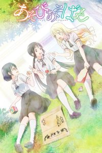 Asobi Asobase