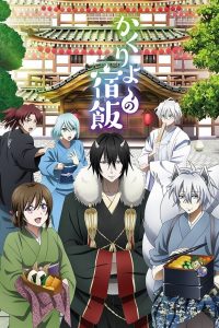 Kakuriyo no Yadomeshi