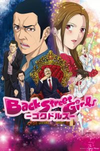 Back Street Girls: Gokudolls